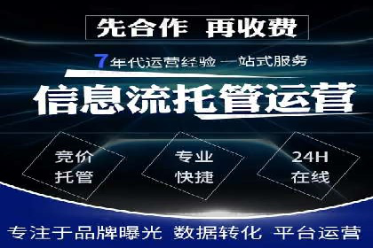 案例分析：百度竞价托管外包助力企业增长